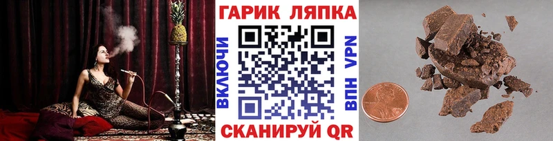 ГАШИШ Ice-O-Lator  Поронайск 