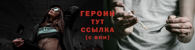 спайс Арсеньев