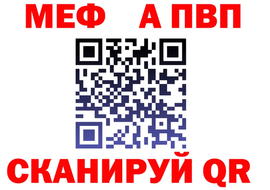 МЯУ-МЯУ 4 MMC ТОР сайты даркнета MEGA Поронайск