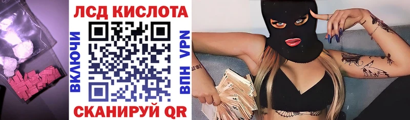 ЛСД экстази кислота  Поронайск 