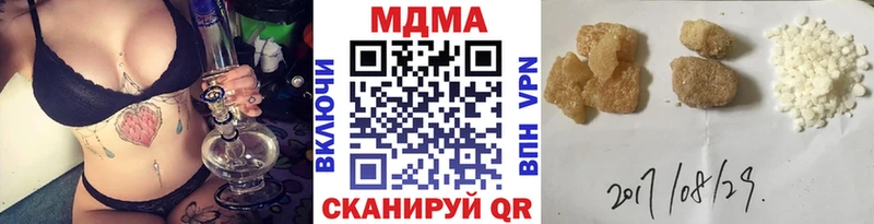 MDMA молли  Поронайск 