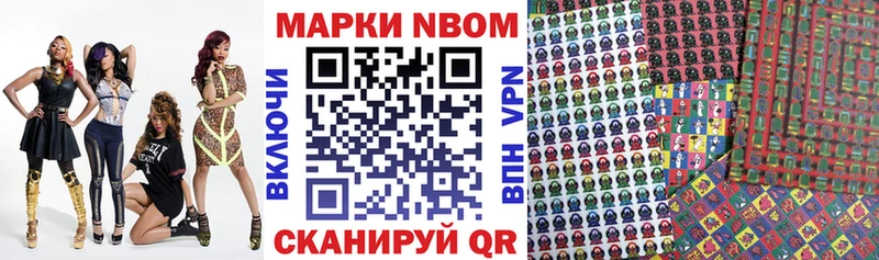 Марки 25I-NBOMe 1,8мг  даркнет сайт  Поронайск 